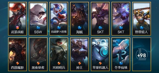 英雄联盟（LOL）1终极 2神话 2臻彩 15限定 16传说 111皮肤 6炫彩 77英雄 黄铜