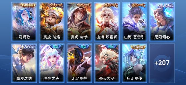 王者荣耀V8 1典藏 13传说 71史诗 218皮肤 121英雄 尊贵铂金I