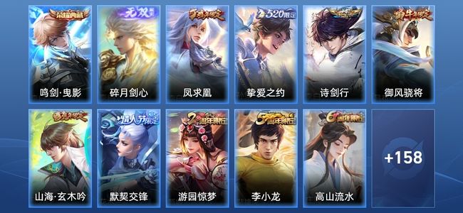 王者荣耀【苹果版】V6 1典藏 1无双 3传说 41史诗 169皮肤 至尊星耀III