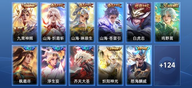 王者荣耀V7 1典藏 13传说 38史诗 135皮肤 尊贵铂金IV