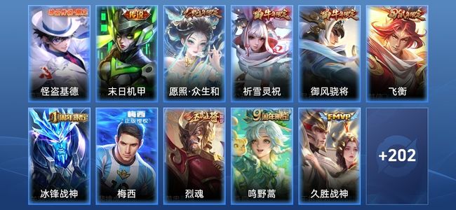 王者荣耀V7 10传说 68史诗 219皮肤 121英雄 荣耀王者