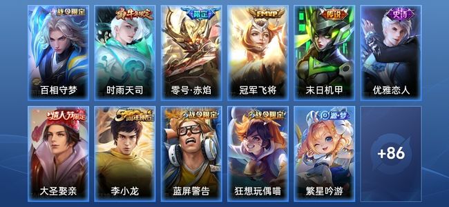王者荣耀【苹果版】V6 4传说 23史诗 98皮肤 至尊星耀V