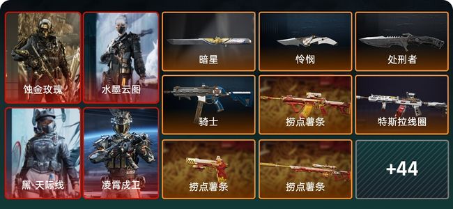 三角洲行动总资产257.7M 13干员外观 3近战 49传说枪械 烽火：三角洲巅峰 战场：军士长