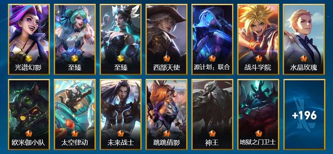 英雄联盟手游（lol手游）3神话 45传说 87史诗 209皮肤 132英雄 钻石