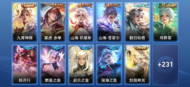 王者荣耀V7 1典藏 16传说 70史诗 242皮肤 永恒钻石I