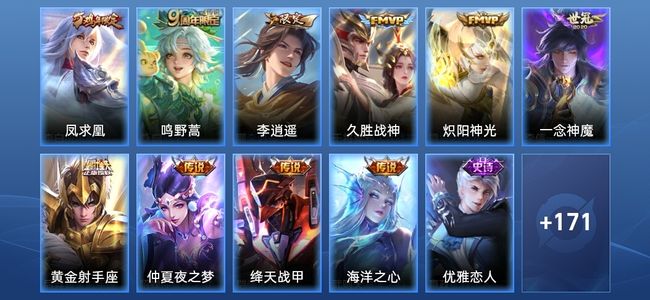 王者荣耀V7 10传说 52史诗 182皮肤 永恒钻石IV