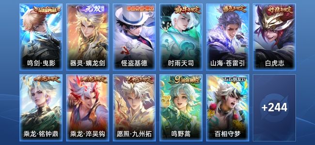 王者荣耀V6 1典藏 1无双 26传说 74史诗 255皮肤 永恒钻石III