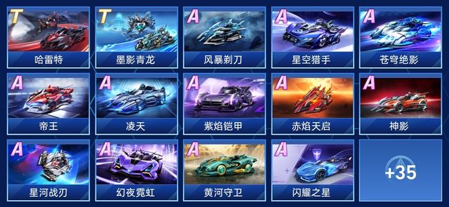 QQ飞车手游V10 2永久T车 33永久A车 49永久赛车 27宠物 女号 钻石