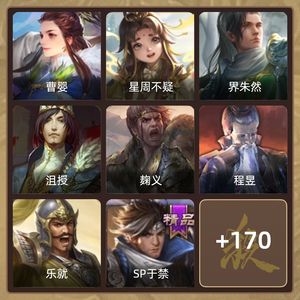 三国杀【中军将军,V8】 曹婴奇门 谋小乔手办皮