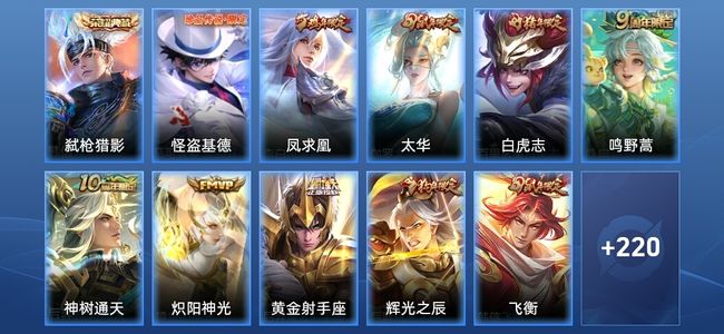 王者荣耀V7 1典藏 7传说 59史诗 233皮肤 至圣王者