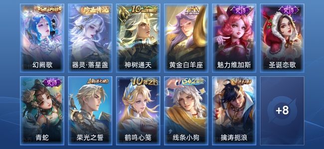 王者荣耀V3 1典藏 2传说 3史诗 19皮肤 尊贵铂金II