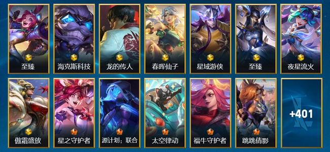 英雄联盟手游（lol手游）8神话 18传说 231史诗 414皮肤 140英雄 翡翠