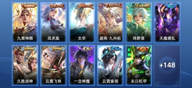 王者荣耀V7 1典藏 11传说 49史诗 160皮肤 永恒钻石V