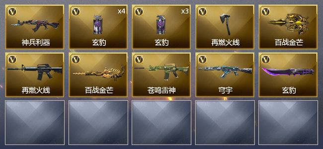 穿越火线（CF）15V武器 3皮肤 可排位 枪王