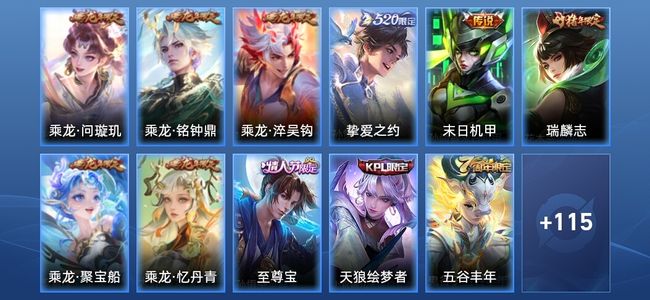 王者荣耀【苹果版】V6 5传说 36史诗 126皮肤 最强王者