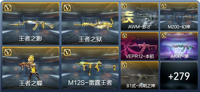 穿越火线：枪战王者15王者武器 288英雄武器 9英雄角色 531万化 大师