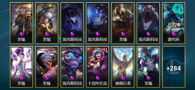 英雄联盟（LOL）13神话 2臻彩 48限定 39传说 297皮肤 62炫彩 154英雄