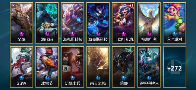 英雄联盟（LOL）6神话 4臻彩 33限定 36传说 285皮肤 24炫彩 168英雄 黑铁
