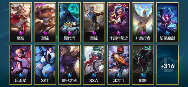 英雄联盟（LOL）6神话 7臻彩 40限定 41传说 333皮肤 103炫彩 170英雄 钻石
