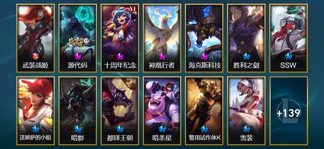 英雄联盟（LOL）1终极 4神话 2臻彩 21限定 15传说 152皮肤 37炫彩 171英雄 白银