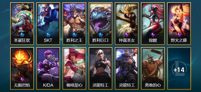 英雄联盟（LOL）3臻彩 7限定 31皮肤 19炫彩 139英雄 铂金