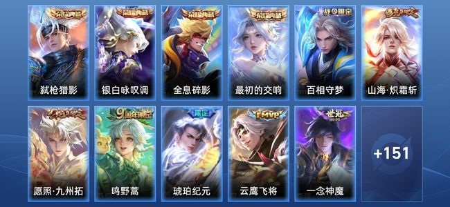 王者荣耀V7 4典藏 9传说 45史诗 163皮肤 永恒钻石III
