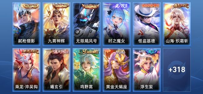 王者荣耀V8 3典藏 33传说 97史诗 334皮肤 123英雄 荣耀王者