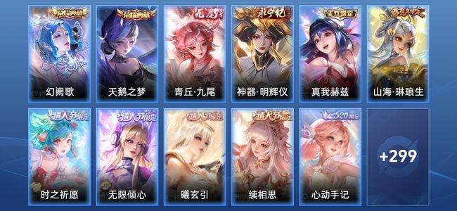 王者荣耀V9 2典藏 22传说 92史诗 317皮肤 123英雄 绝世王者