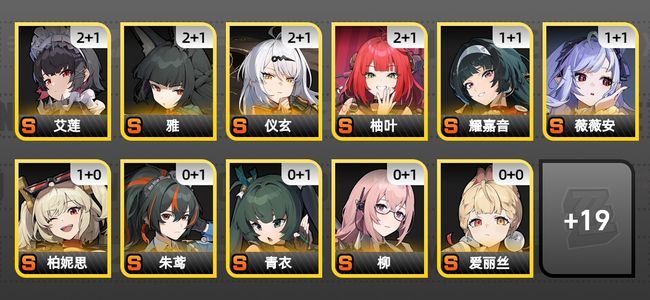绝区零51黄 34角色黄 18S角色 14S音擎 15S邦布 女主 60