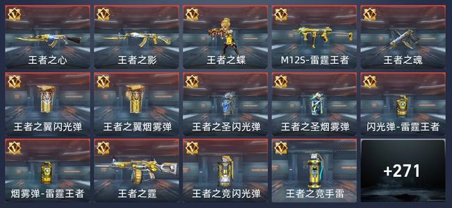 穿越火线：枪战王者V7 17王者 272英雄武器 14英雄角色 473万化 传奇