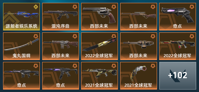 无畏契约32橙皮 1金皮 4紫皮 116皮肤 69780皮肤总价值 1270已用源晶 铂金