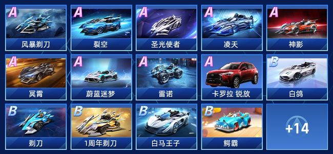 QQ飞车手游V2 9永久A车 28永久赛车 10宠物 男号 铂金