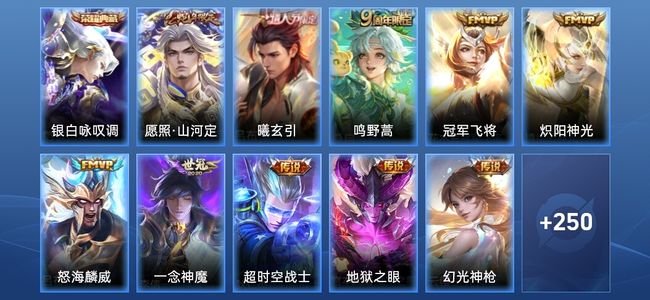王者荣耀【苹果版】V6 1典藏 10传说 79史诗 262皮肤 至尊星耀III