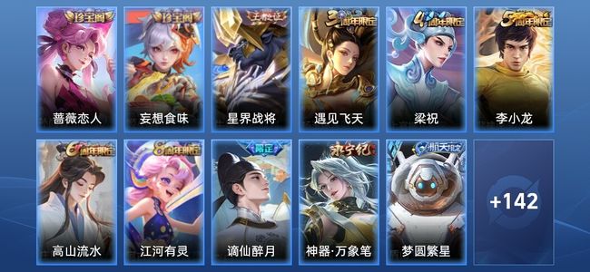 王者荣耀V5 28史诗 153皮肤 永恒钻石IV