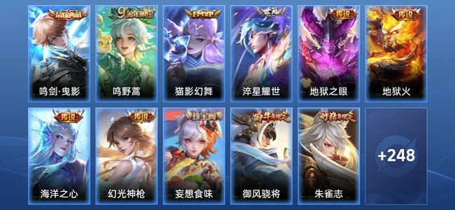 王者荣耀V7 1典藏 7传说 64史诗 259皮肤 永恒钻石V