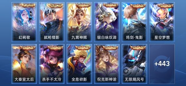 王者荣耀V10 13典藏 1无双 50传说 140史诗 455皮肤 非凡王者