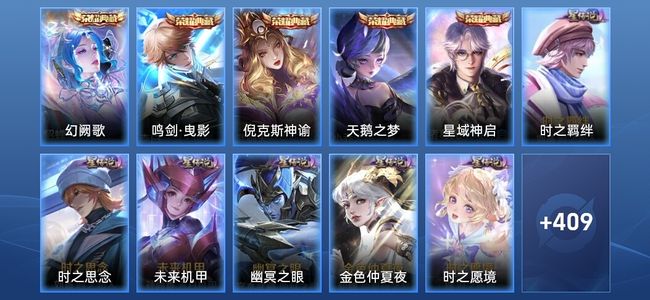 王者荣耀V9 5典藏 6星传说 36传说 134史诗 415皮肤 绝世王者