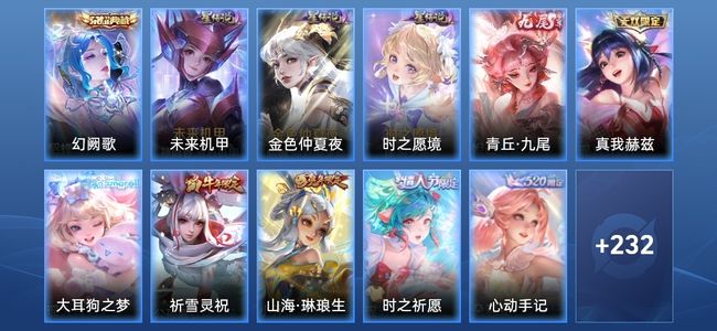 王者荣耀V7 1典藏 3星传说 16传说 69史诗 241皮肤 123英雄 最强王者
