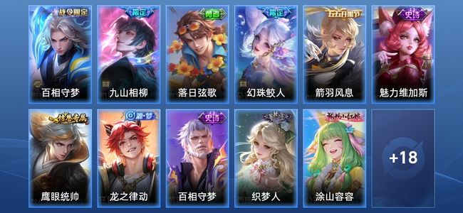 王者荣耀V3 1传说 9史诗 30皮肤 至尊星耀III