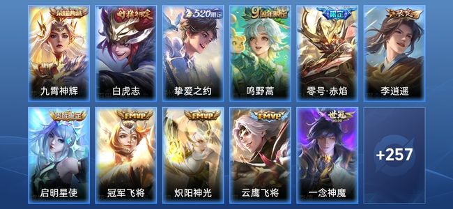 王者荣耀V8 1典藏 15传说 80史诗 270皮肤 122英雄 最强王者