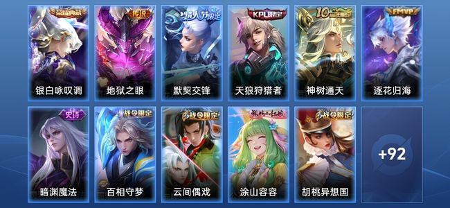 王者荣耀V3 1典藏 3传说 27史诗 103皮肤 最强王者