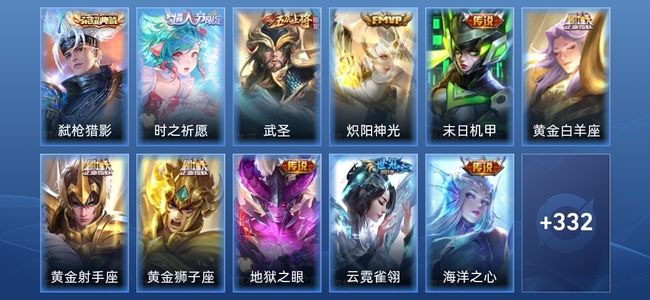 王者荣耀V6 1典藏 17传说 113史诗 346皮肤 至圣王者