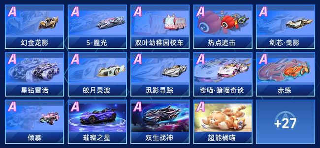 QQ飞车手游V7 28永久A车 41永久赛车 17宠物 女号 星耀