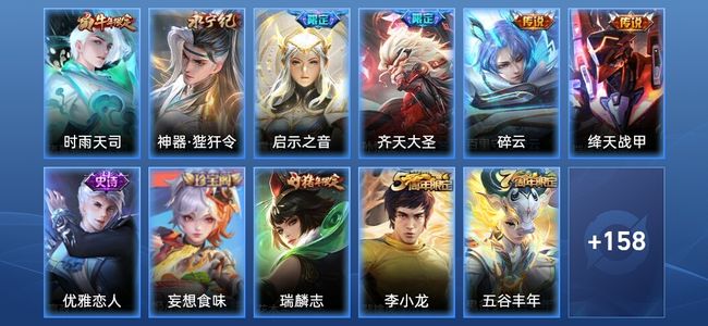王者荣耀V7 6传说 51史诗 170皮肤 至尊星耀IV