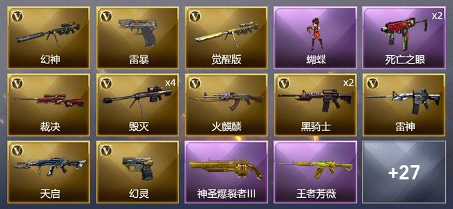 穿越火线（CF）1王者武器 49V武器 2V角色 11皮肤 可排位