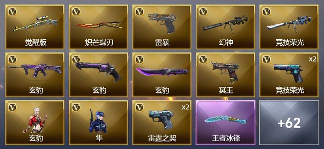 穿越火线（CF）2王者武器 3炫金武器 91V武器 4V角色 21皮肤 可排位 传奇