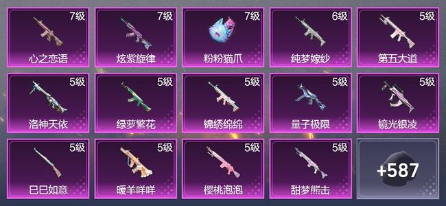 和平精英1载具 15升级枪 9粉装 3尾迹 366枪皮 253套装 116062热力 22印记 星钻