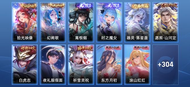 王者荣耀V8 2典藏 23传说 104史诗 316皮肤 120英雄 永恒钻石I
