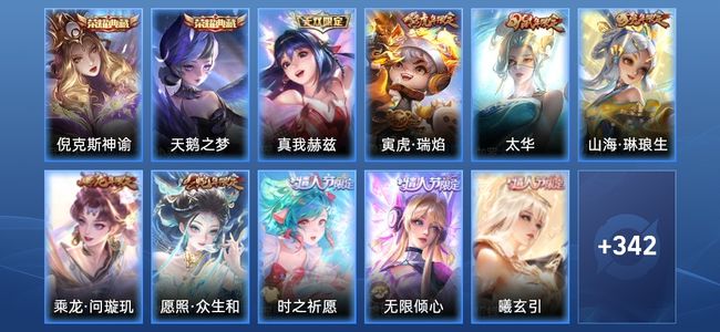 王者荣耀V9 2典藏 39传说 127史诗 355皮肤 123英雄 至尊星耀III