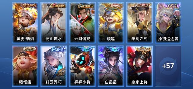 王者荣耀V5 1传说 21史诗 68皮肤 秩序白银I